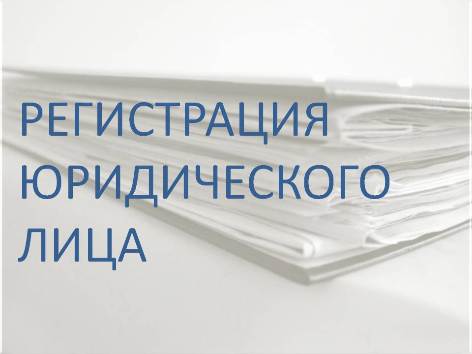 сбросил быстрая ликвидация ооо белгород она
