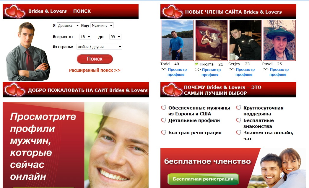 Международная служба знакомств Free Russian Personals.