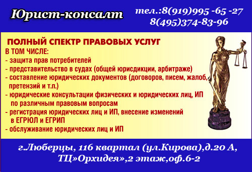 Объявление юридических услуг образец был