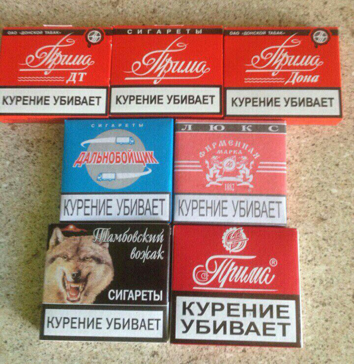 Где Купить Хорошие Сигареты