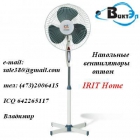 Вентилятор IRIT home продам, напольный вентилятор, оптом