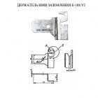 Держатель шин заземления К-188 У2