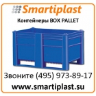 box pallet пластиковые контейнеры dolav пластиковый контейнер бокс паллет долав