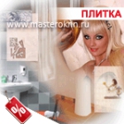 Интернет-магазин плитки и керамогранита МастерокНН в Нижнем Новгороде