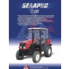 трактор Беларус 320