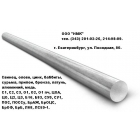 Пруток/цилиндр С1 ГОСТ 3778-98 ф8-45мм  