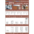 Серия офисной мебели Эрго по интернет-ценам (столы).