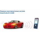 Охранно-противоугонная система SmartCode (СмартКод) 615 GSM
