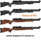 Последние модели пневматических винтовок Hatsan BT65, Hatsan BT65 sb, Hatsan BT65 rb, Hatsan BT65 sbW, Hatsan BT65 rbW, Hatsan AT 44-10, Hatsan AT 44-10 long, мощная пневматика Hatsan, пневматическое оружие Hatsan PCP, пневма