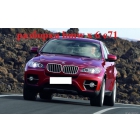 разборка bmw x 6 e71 