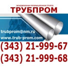 Трубпром ООО