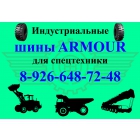 Шины-колёса на фронтальные погрузчики( шина 23.5-25, 17.5-25, 20.5-25).