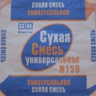 Сухая смесь М150 (универсальная)