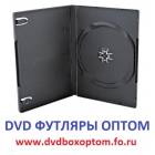 DVD Box футляры DVD коробочки DVD упаковка DVD Боксы оптом.