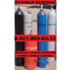 Газовые баллоны продажа куплю баллоны газовые. Баллоны для газов. 