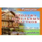 продажа участков без подряда в Ленинградской области