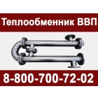 Теплообменник Водо-водяной от производителя