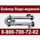Подогреватели ВВП всегда в наличии на складе, доставка в любой регион