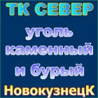 Продаем дешево каменный уголь марки Д.