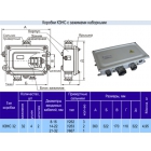 Коробка клеммная КЗНС32-10 у2