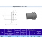 Патрубок вводной У475 У3
