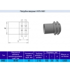 Патрубок вводной У480 У3