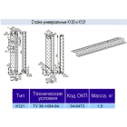 Стойка К121 у3