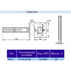 Стойка К314 у3