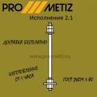 Болт фундаментный 2.1 ГОСТ 24379.1-80