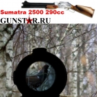 Sumatra 2500, Sumatra 2500 500cc, Sumatra 2500 290cc, Sumatra 2500 Carbine, Sumatra Big Bore, Sumatra Sam Yang Recluse, Sumatra карабин