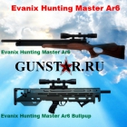 Evanix Hunting Master Ar6, Evanix Hunting Master, Evanix Ar6, Evanix Ar6 Bullpup, Evanix Hunting Master Ar6 Bullpup