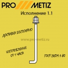 Фундаментный болт цена 65 руб\кг 1.1 М16х1120 09г2с ГОСТ 24379.1-80 (24379.1-2012)