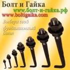  Болты фундаментные изогнутые тип 1.1 размер м16х1250 ГОСТ 24379.1-80 из Российской сертифицированной ст3пс2.