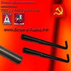 Болты фундаментные изогнутые тип 1.1 размер м20х1320 ГОСТ 24379.1-80 из Российской сертифицированной ст3пс2.
