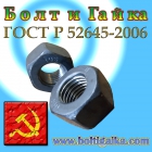 Гайка 16   ящ 60 кг ГОСТ Р52645-2006 10 ХЛ ДМЗ