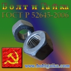 Гайка 20  ящ 50 кг ГОСТ Р52645-2006 10 ХЛ ОСПАЗ  (N)