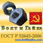  Гайка 22 ящ 50 кг ГОСТ Р52645-2006 10 ХЛ ОСПАЗ Исп.1 м (N)