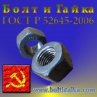 Гайка 27          ящ 50 кг ГОСТ Р52645-2006 10 ХЛ ОСПАЗ м (N)