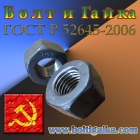  Гайка 36 ящ 30 кг ГОСТ 22354-77 110 ХЛ ДМЗ 