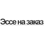 Эссе на заказ. Есть, над чем работать!