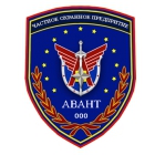 ООО "ЧОП "АВАНТ"