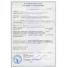 Сертификат соответствия требованиям «Технического регламента о требованиях пожарной безопасности»