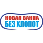 Наливная стакриловая ванна