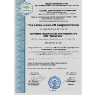 Сертификаты ИСО (ISO) срочно, недорого