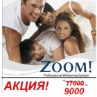 Система клинического отбеливания ZOOM 