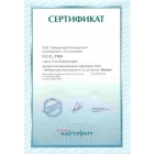 Сертификат/Декларация Сертификация продукции соответствия Тех.Регламенту 