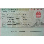Однократная виза в Китай - 2400 руб.