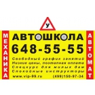 Женская автошкола