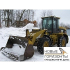 Фронтальный погрузчик CAT 924