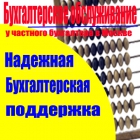 Нулевая отчетность услуги по составлению